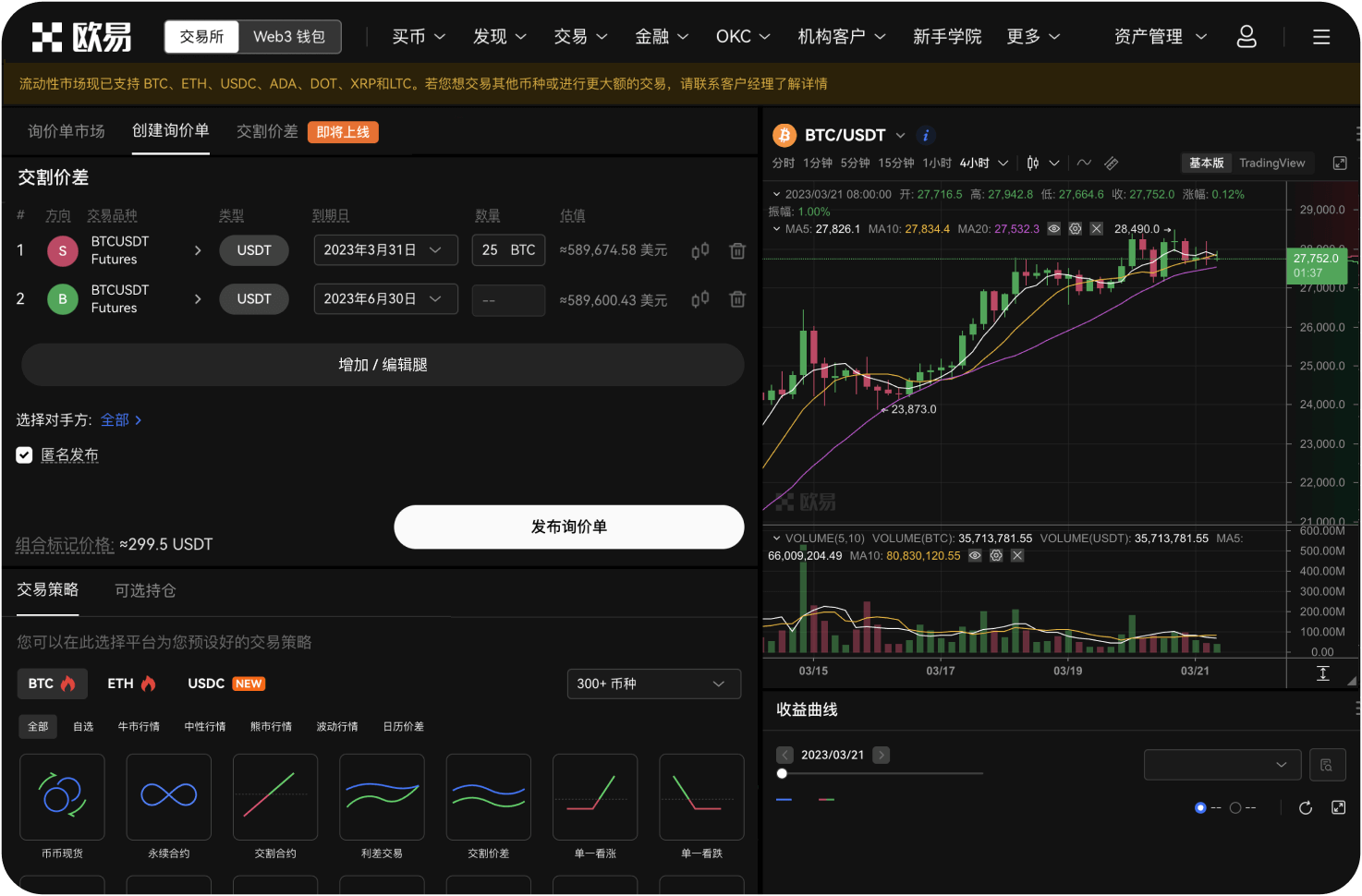 币安支持ADA的网格交易吗